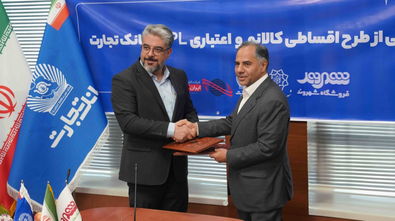 آغازطرح‌اقساطی کالانوواعتباری BNPL بانک تجارت درفروشگاههای شهروند